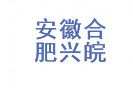 盘锦讨债公司成功追回初中同学借款40万成功案例